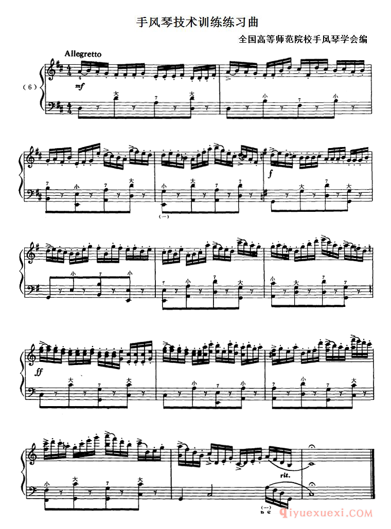 手风琴乐谱【手风琴技术训练练习曲(6)】五线谱