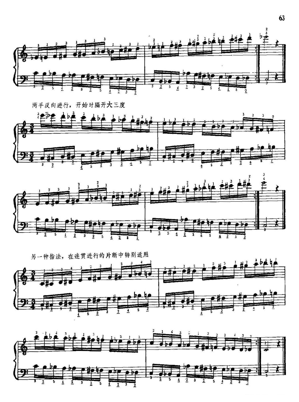 手风琴乐谱【手风琴手指练习 第二部分（半音音阶的练习】五线谱