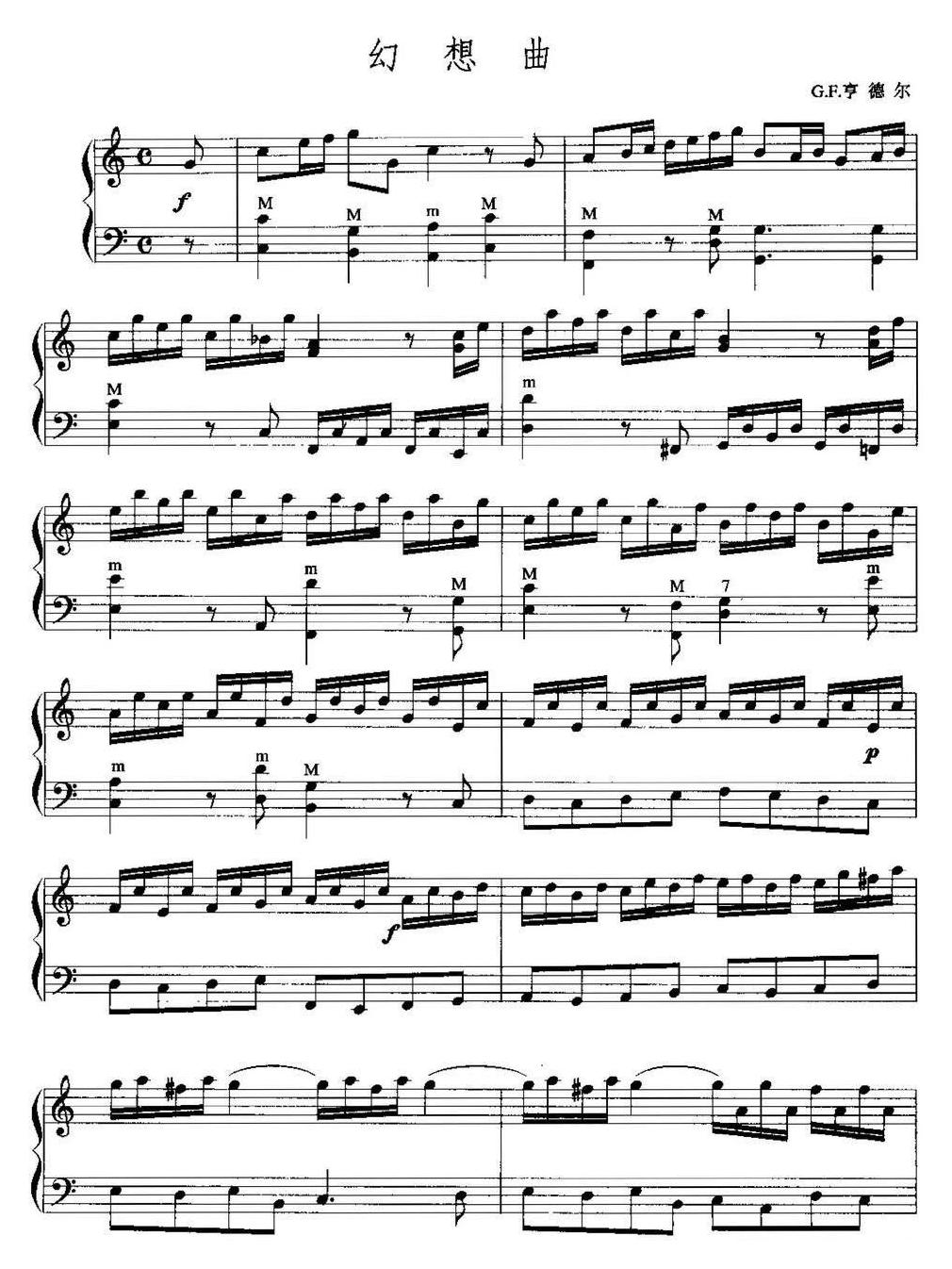 手风琴复调作品【幻想曲 G.F.亨德尔作曲版）】五线谱