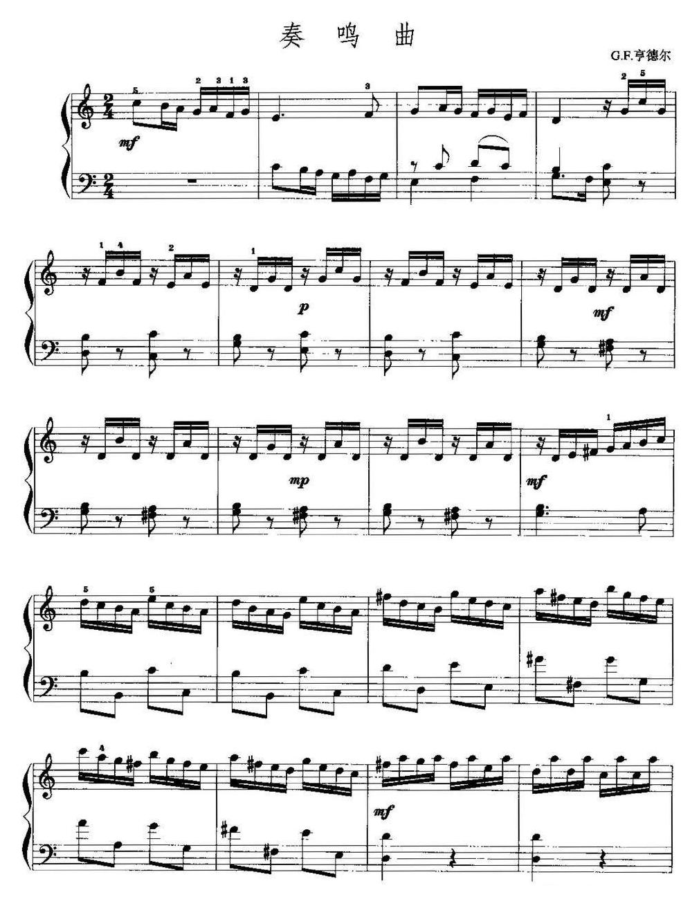 手风琴复调作品【奏鸣曲】五线谱