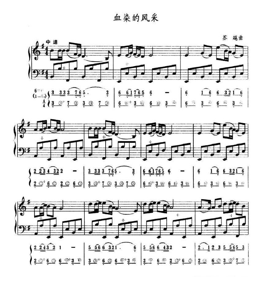 手风琴谱【血染的风采】五线谱+简谱
