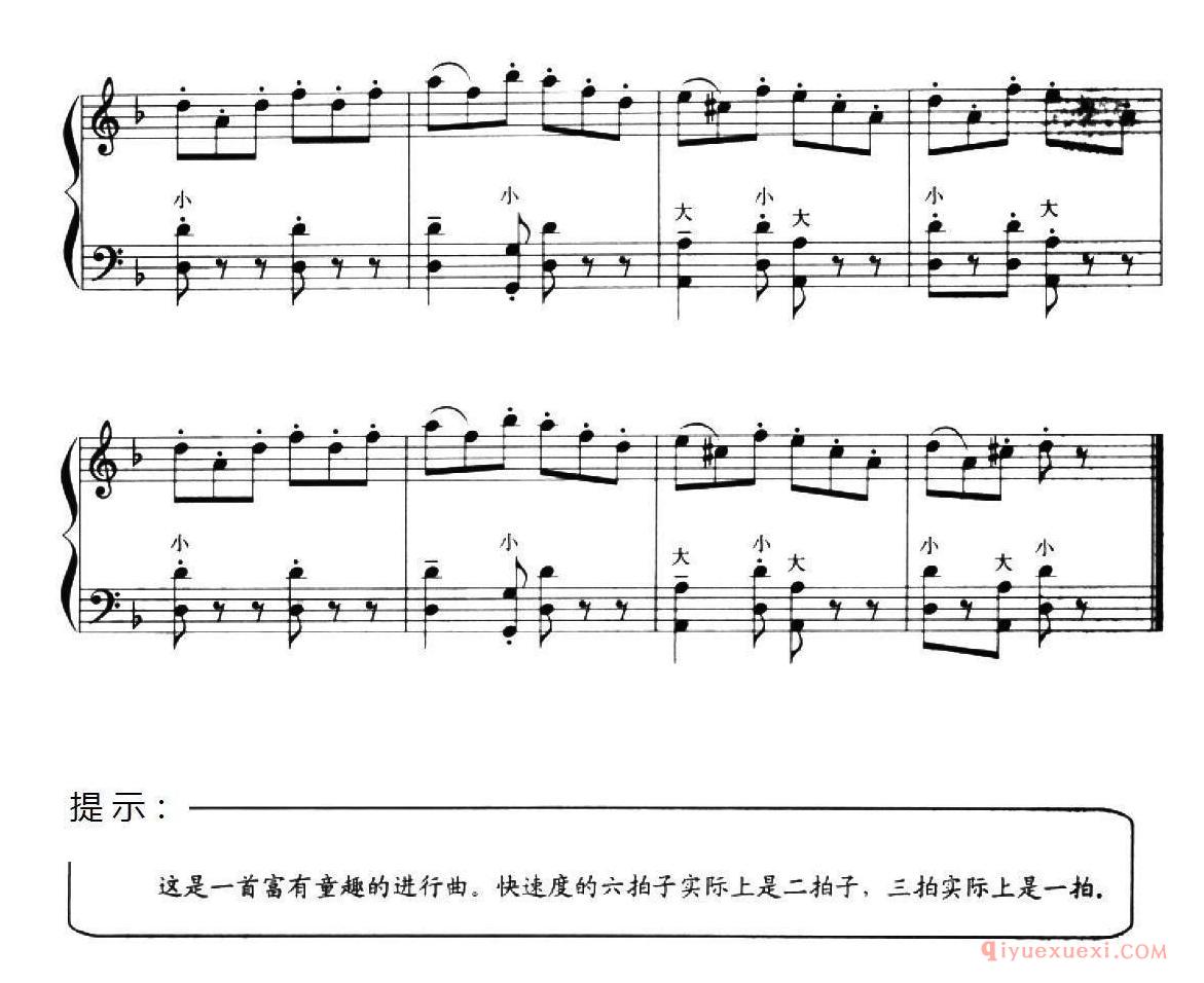 儿童手风琴曲【勇敢的骑士】五线谱