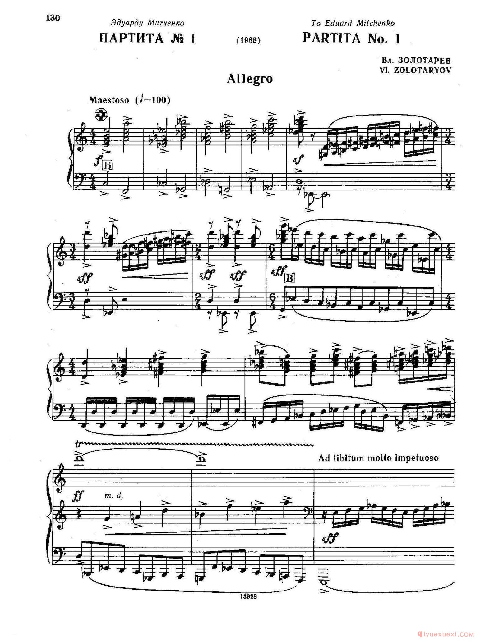 手风琴乐曲谱【帕蒂塔一号】五线谱