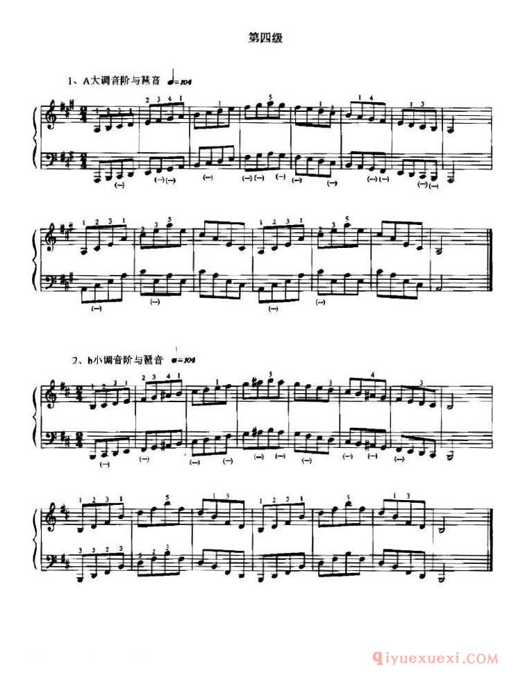 手风琴考级1—10级基本技术练习（音阶与琶音）