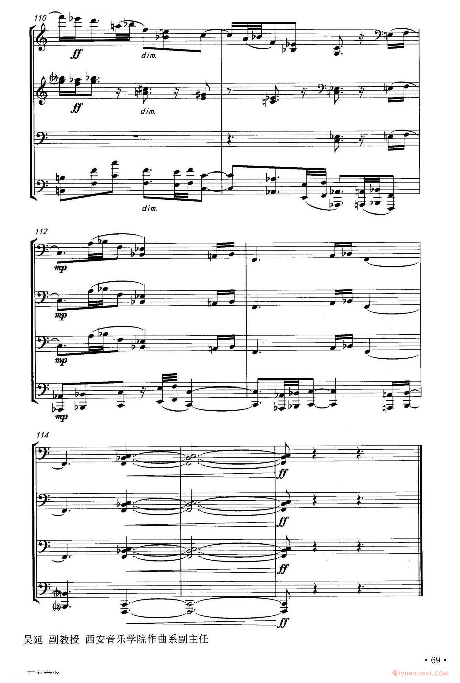 手风琴乐曲谱【长安印象 手风琴四重奏】五线谱