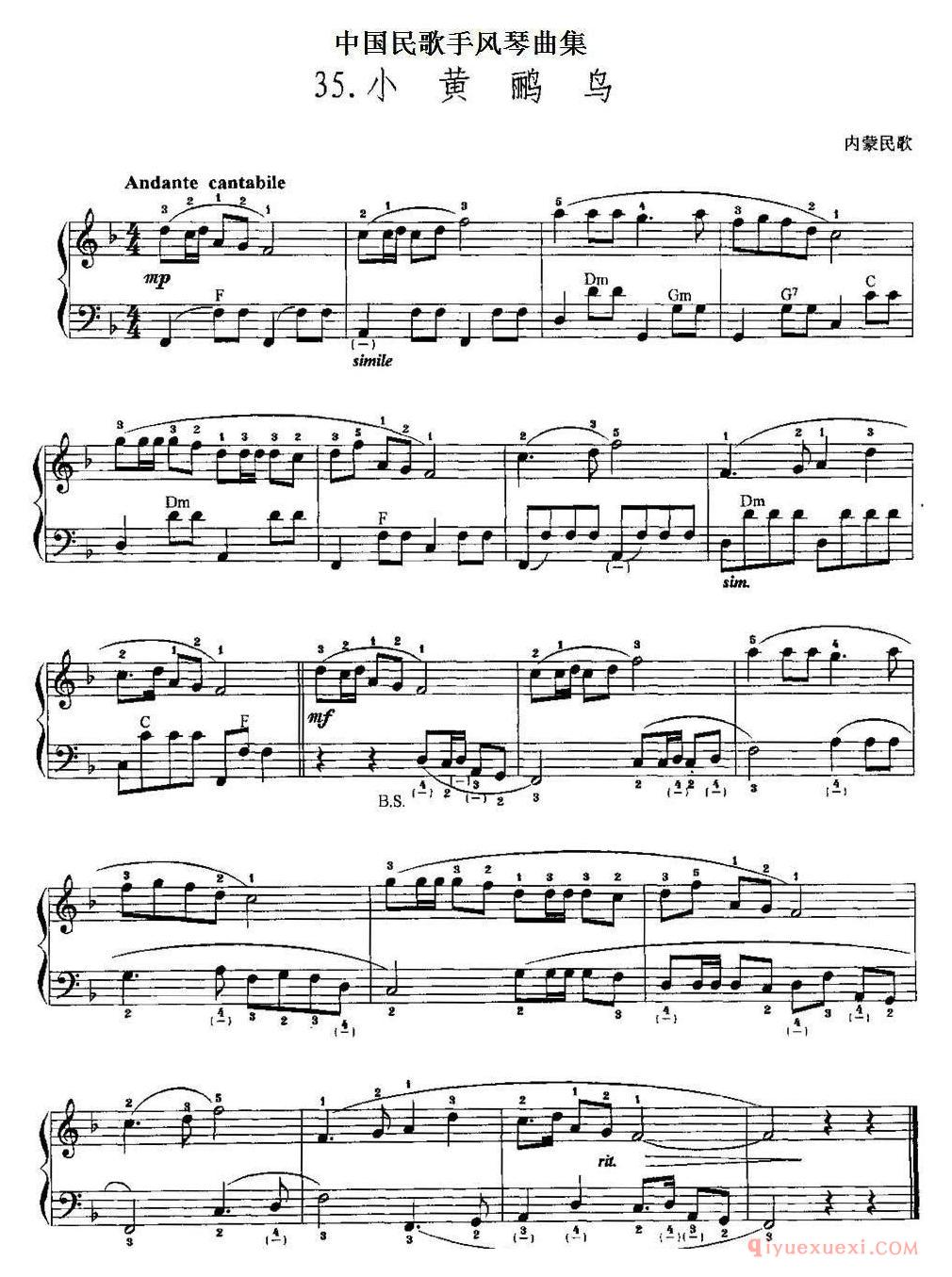 中国民歌手风琴曲集【小黄鹂鸟】五线谱