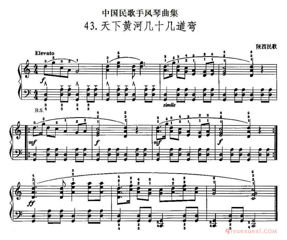 中国民歌手风琴曲集【天下黄河几十几道弯】五线谱