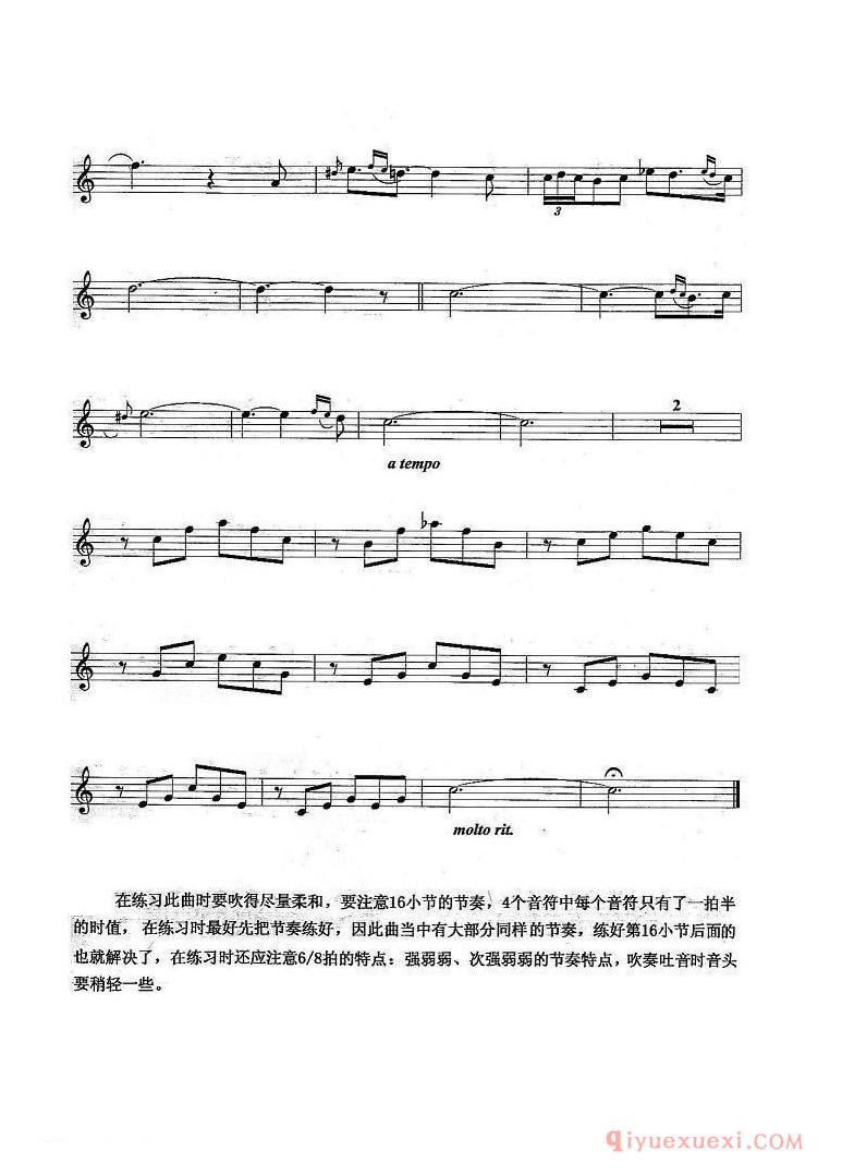 萨克斯谱【圣母颂 Ave Moria】五线谱