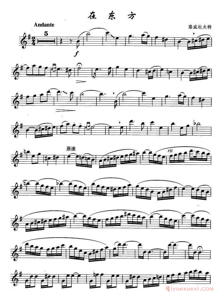 萨克斯谱【在东方 路威杜夫特作曲版】五线谱