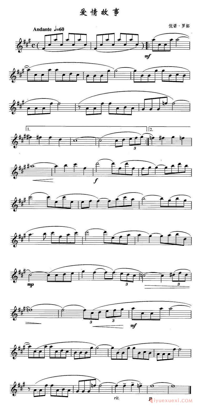 萨克斯谱《爱情故事 倪诺·罗拓作曲版》五线谱