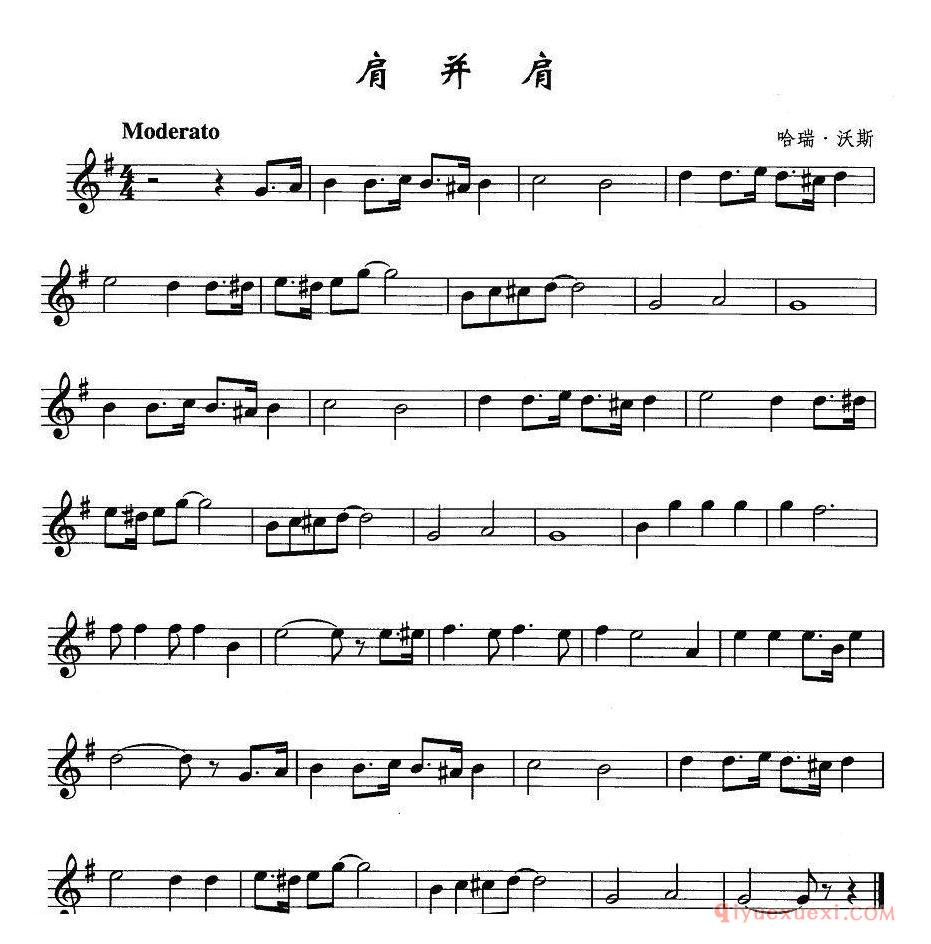 萨克斯谱《肩并肩》五线谱