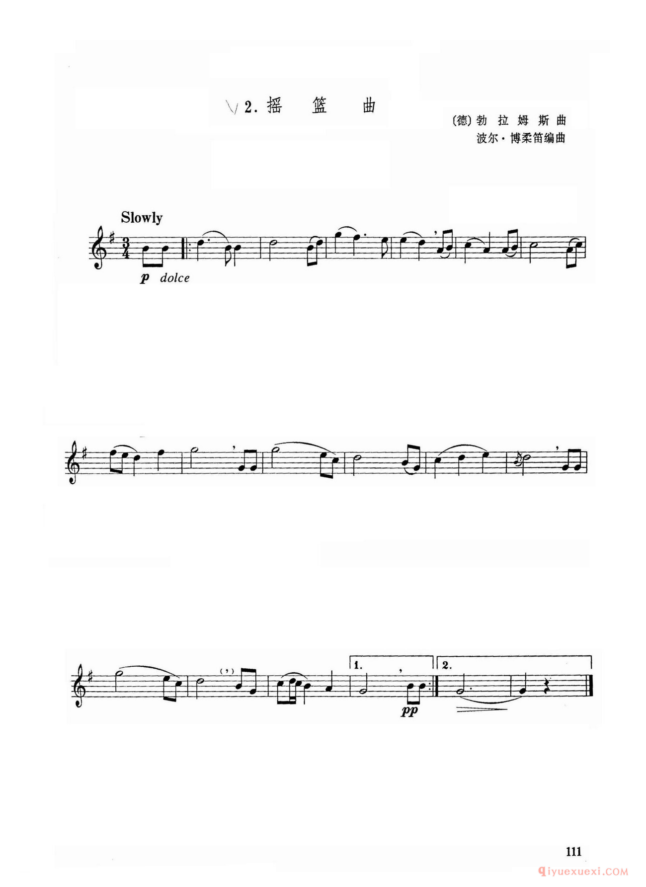 萨克斯谱《摇篮曲》五线谱
