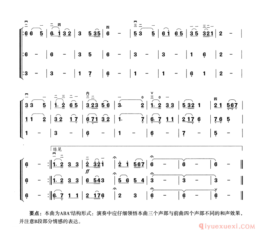 二胡简谱[歌唱二小放牛郎]三重奏