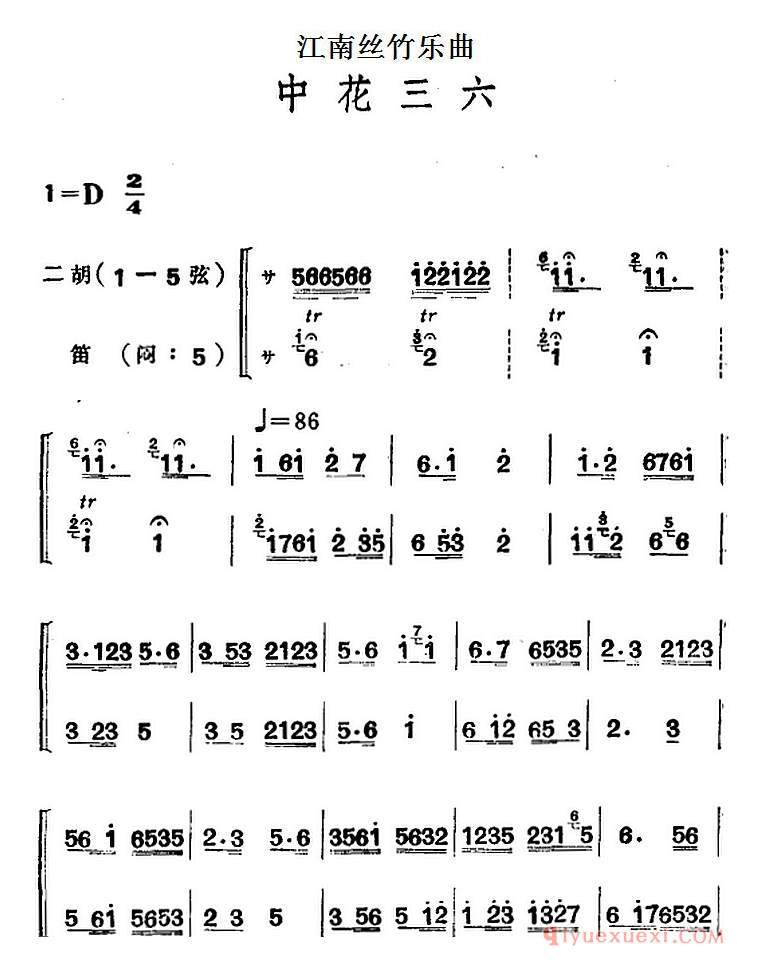 江南丝竹乐曲[中花三六]二胡+笛
