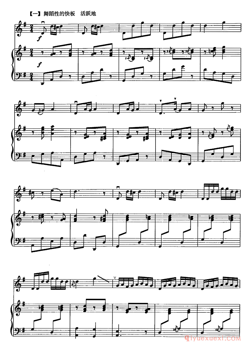 二胡谱[三门峡畅想曲]二胡+钢琴伴奏