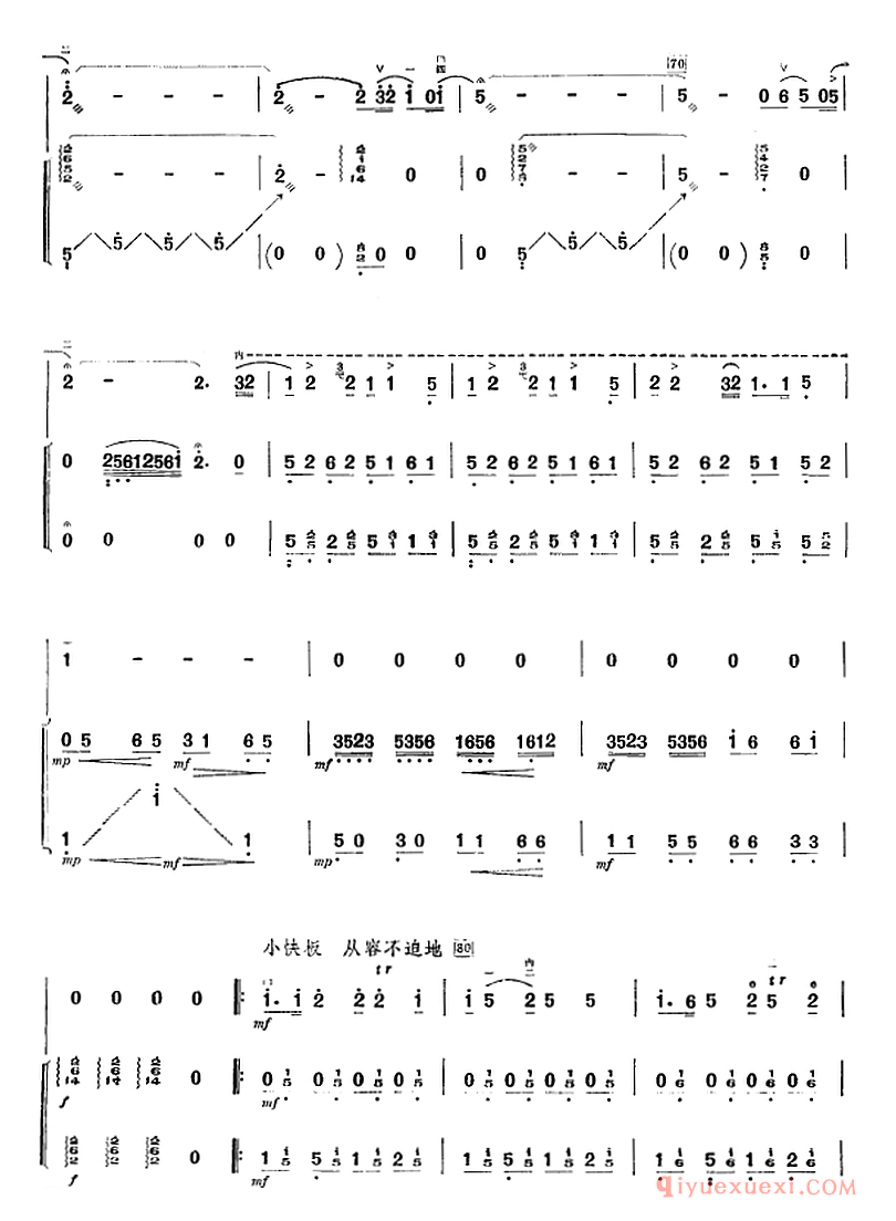 许讲德二胡演奏曲[渔舟欢歌]二胡+扬琴+筝