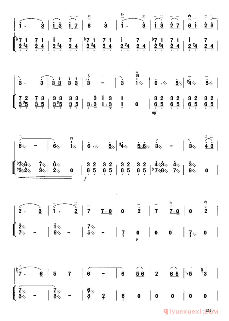 二胡简谱[离骚]胡琴+扬琴伴奏
