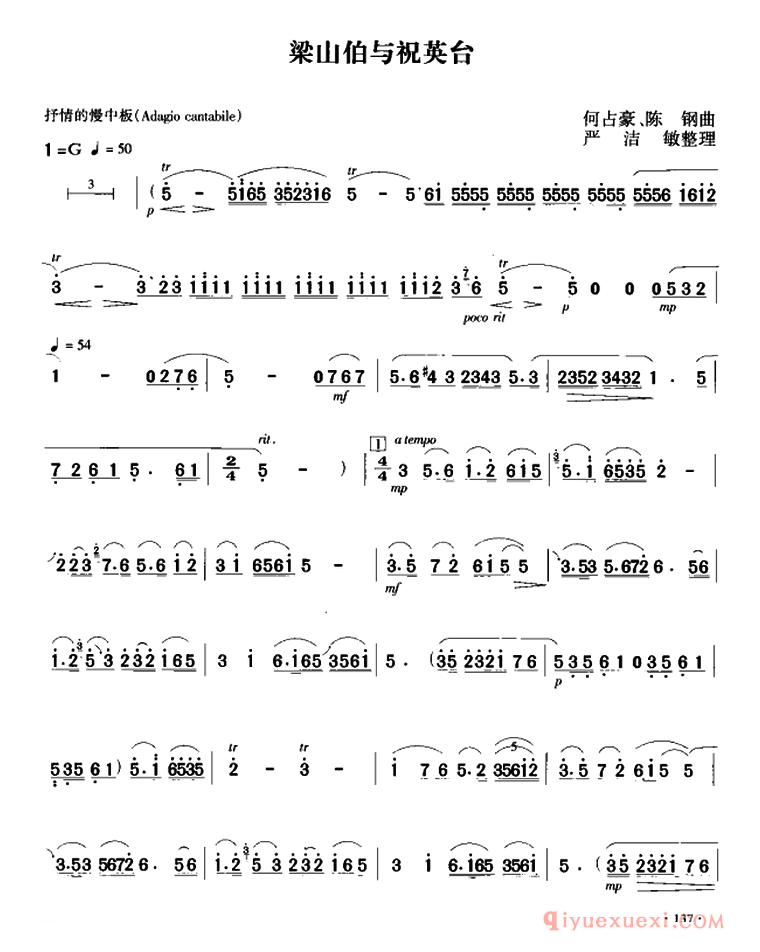 二胡简谱[梁山伯与祝英台]严洁敏整理版