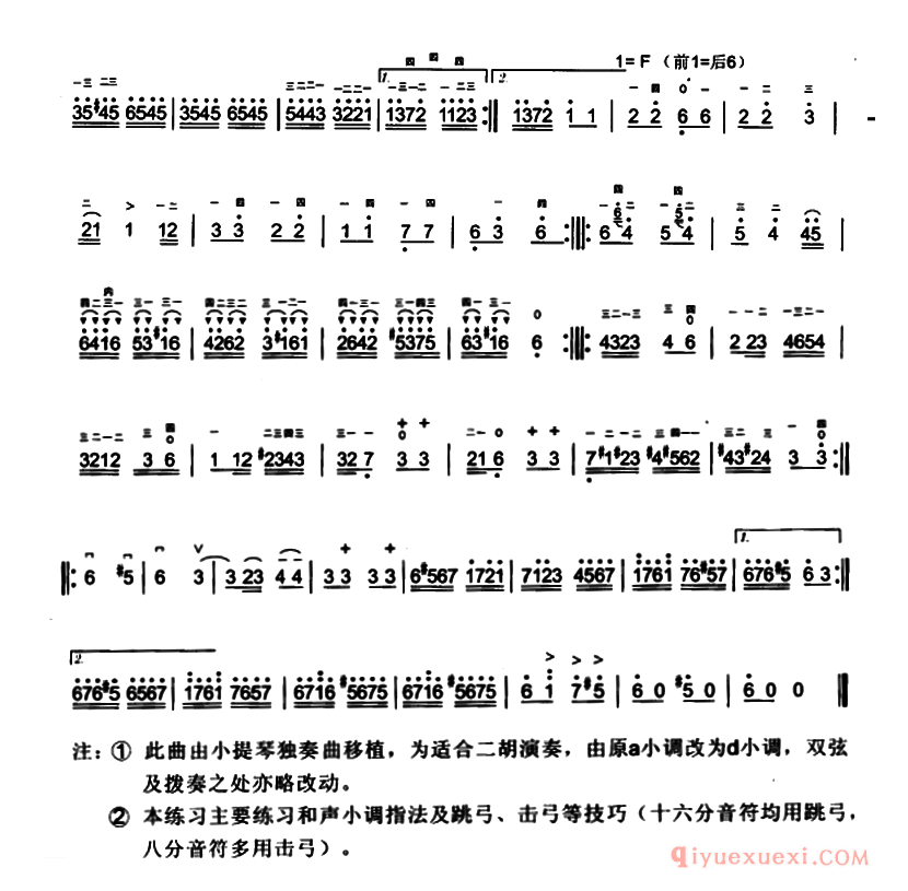 二胡简谱[流浪者之歌]片段