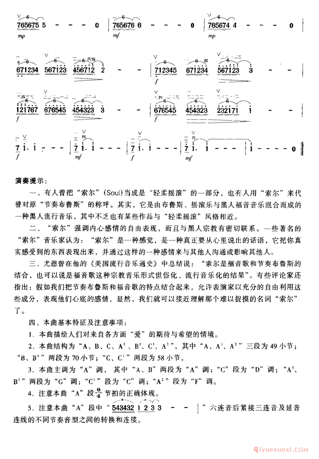 二胡简谱[爱的希望]
