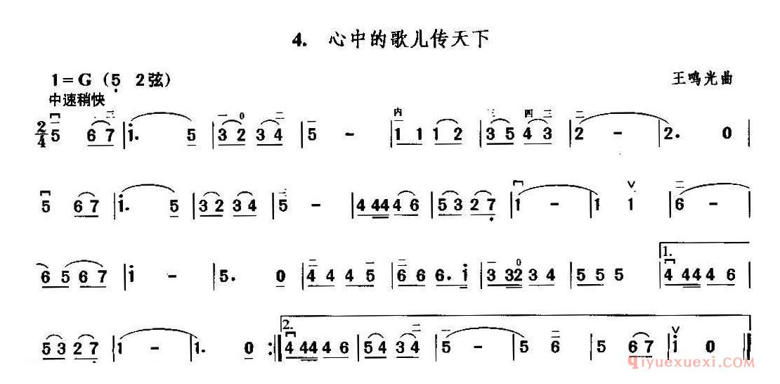 二胡简谱[心中的歌儿传天下]