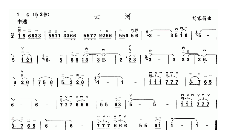 二胡简谱[云河]扬琴伴奏谱