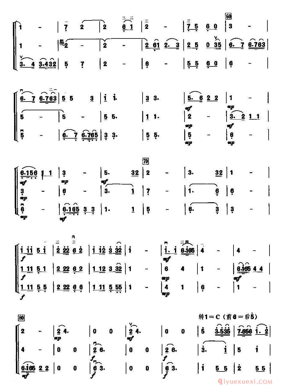 二胡简谱[筝茗缘]二胡三重奏
