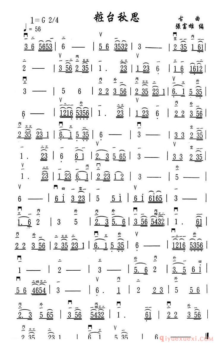二胡简谱[粧台秋思]