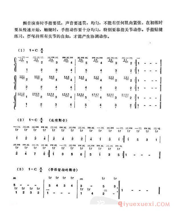 手风琴[颤音训练]练习谱及方法