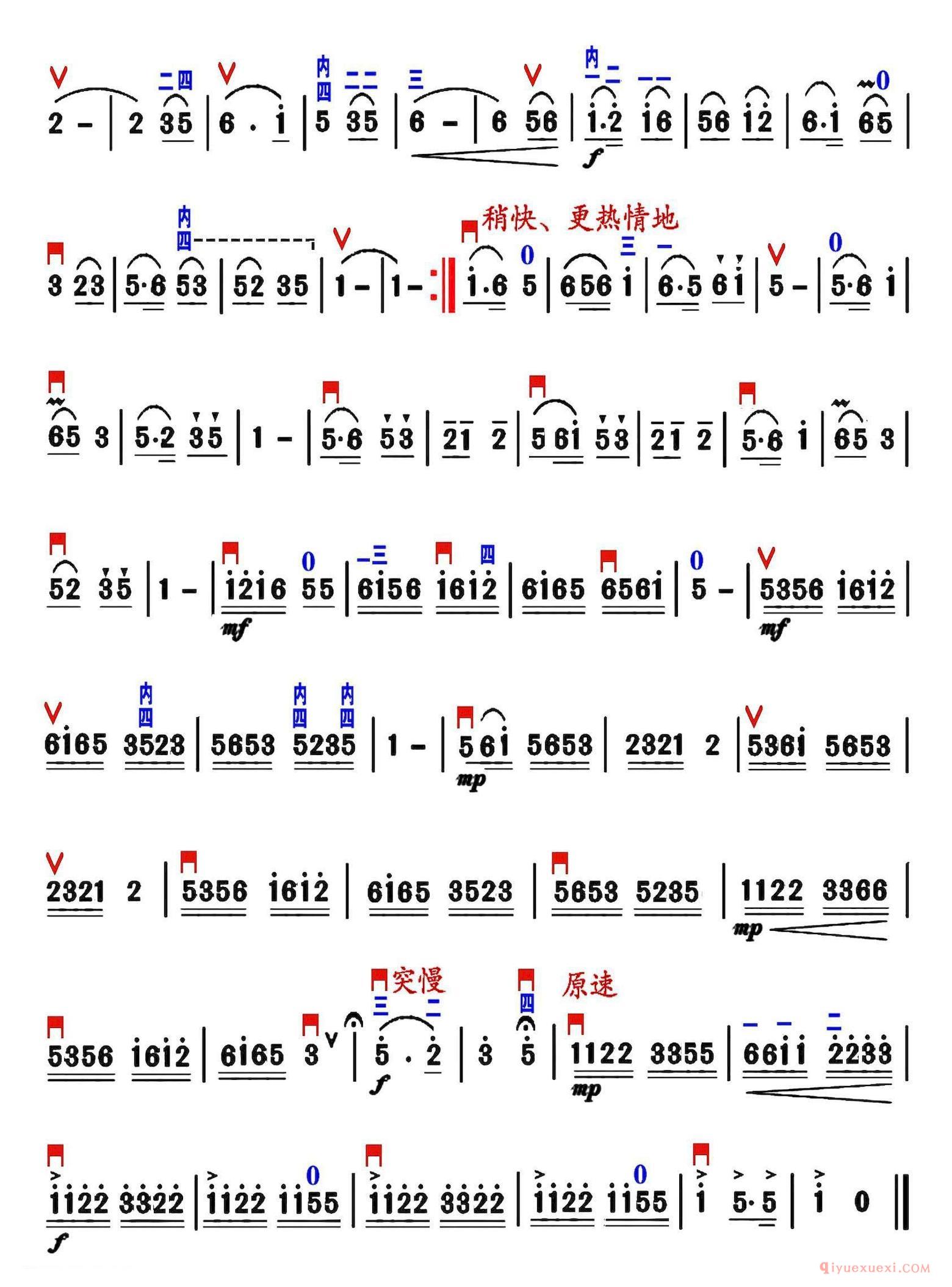 二胡简谱[八月桂花遍地开]王志伟编曲、精益求制谱版