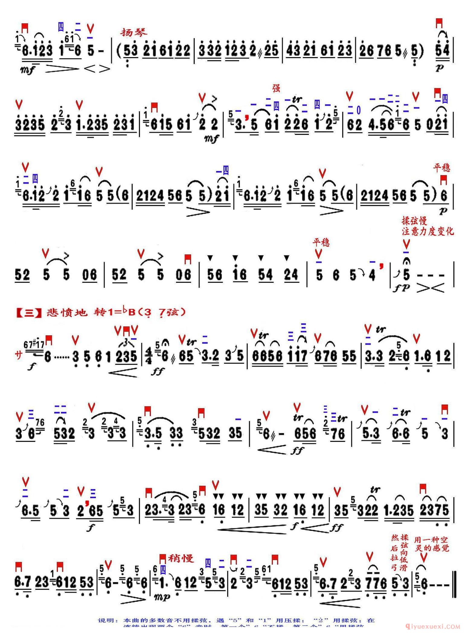 二胡简谱[江河水]精益制谱版