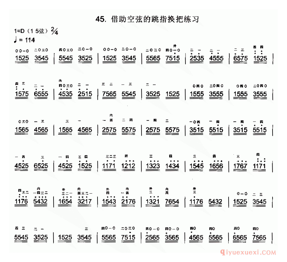 二胡简谱[借助空弦的二胡跳指换把练习]精益制谱版