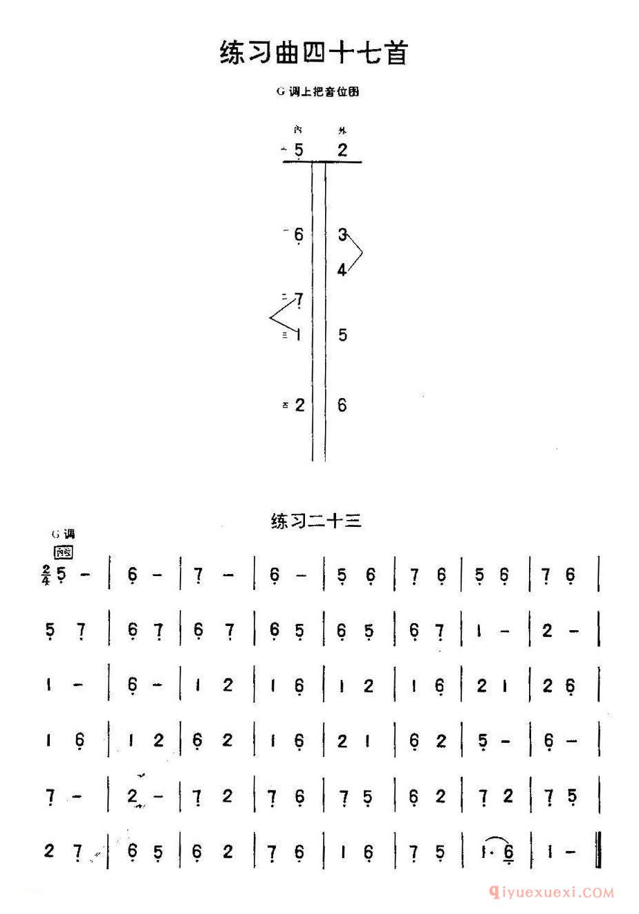 二胡练习曲47首