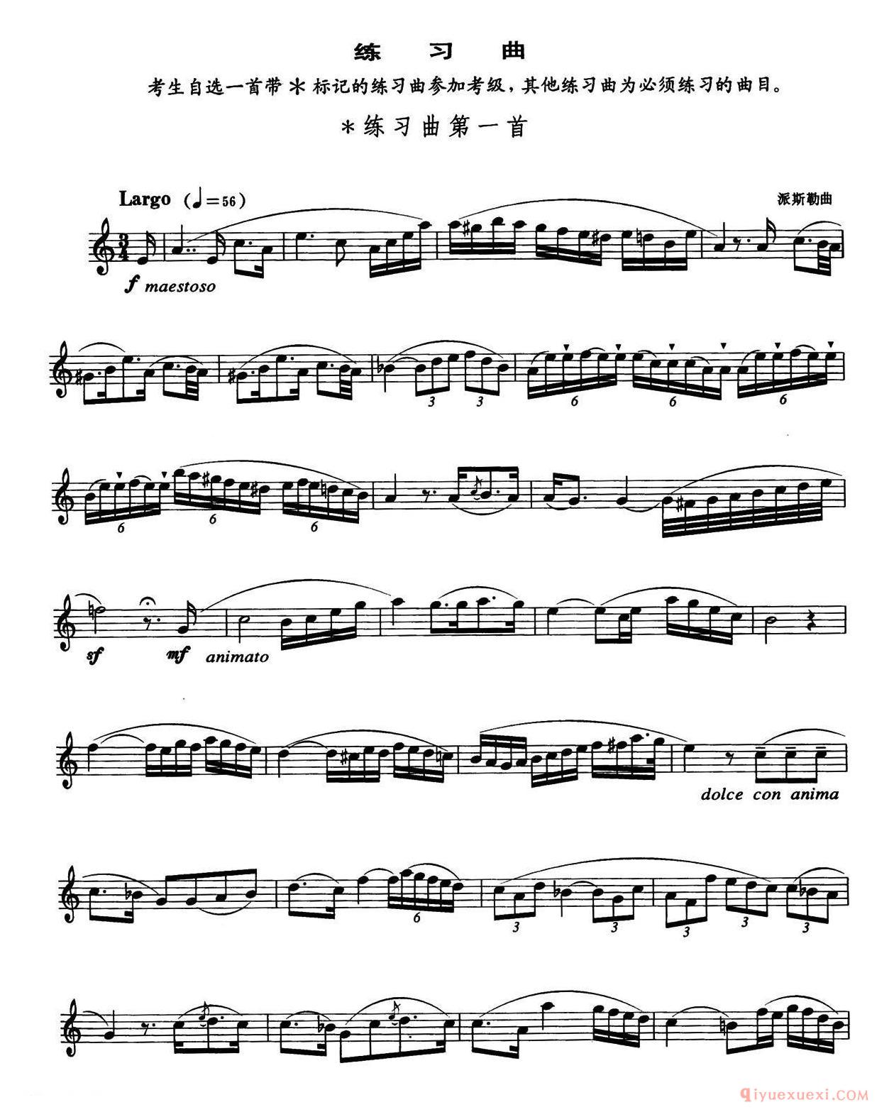 萨克斯管业余考级七级练习曲（8首）
