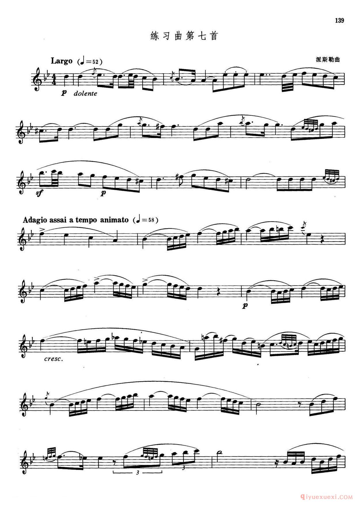 萨克斯管业余考级七级练习曲(8首)