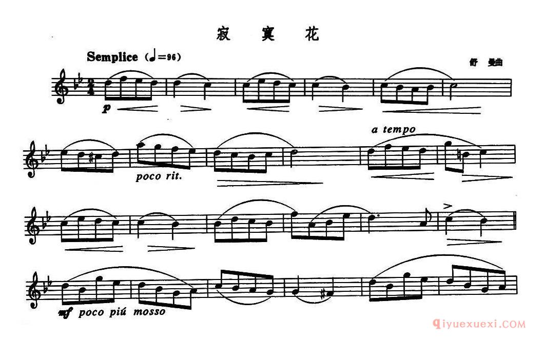 萨克斯谱[寂寞花]
