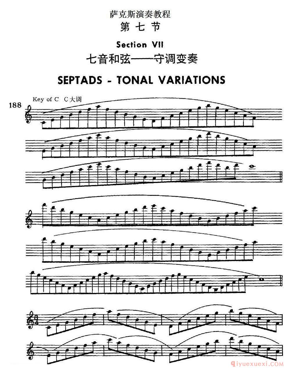 萨克斯练习曲[六音和弦-移调变奏]