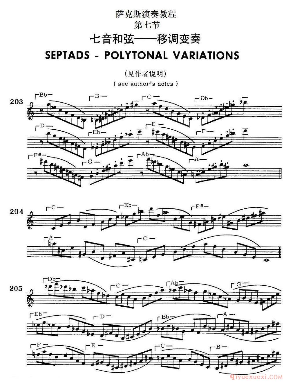 萨克斯练习曲[七音和弦-移调变奏]