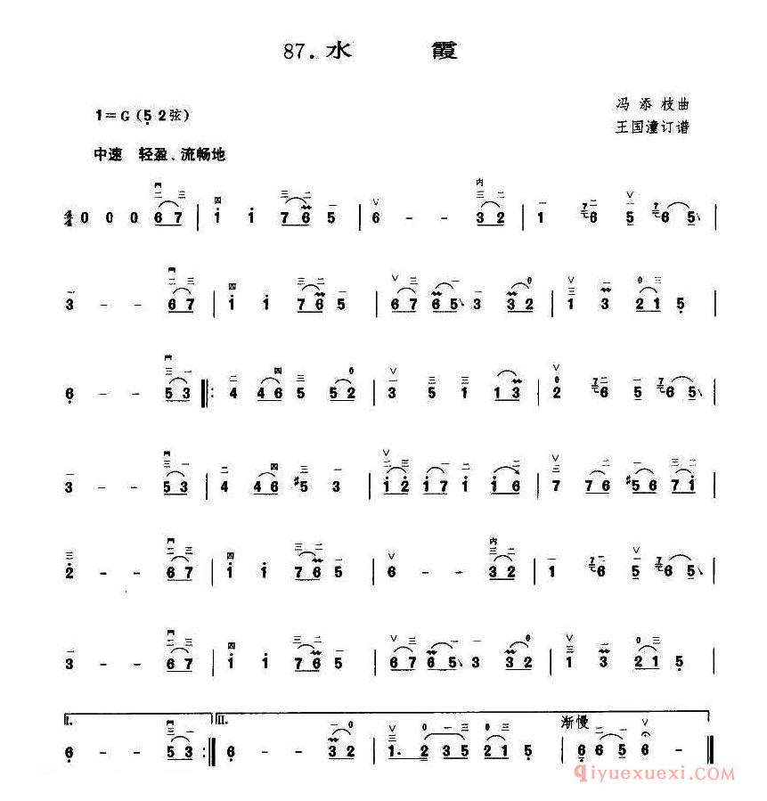 二胡简谱[水霞]