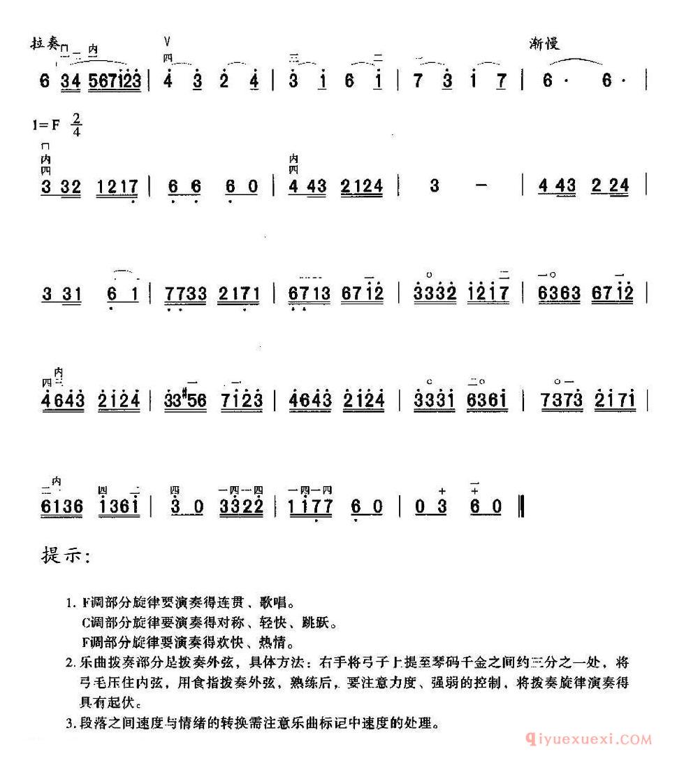 二胡简谱[四季歌]日本民歌、宋飞改编版