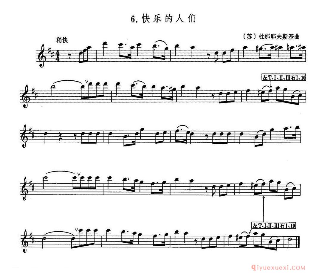 萨克斯谱[快乐的人们]