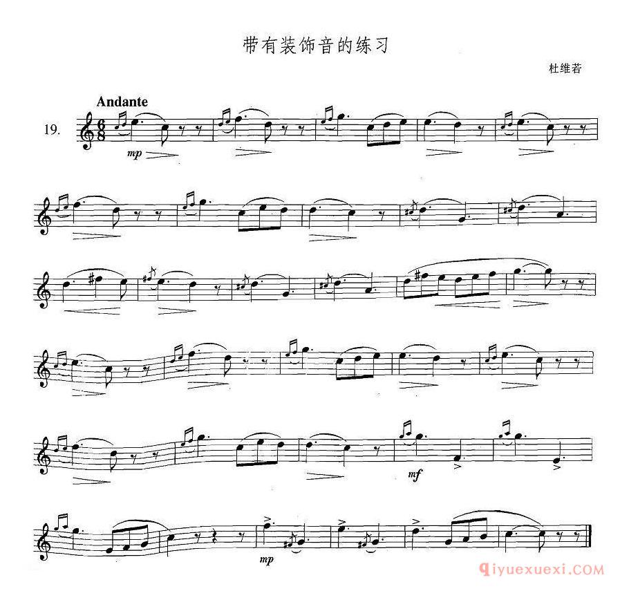 萨克斯练习曲谱[带有装饰音的练习]