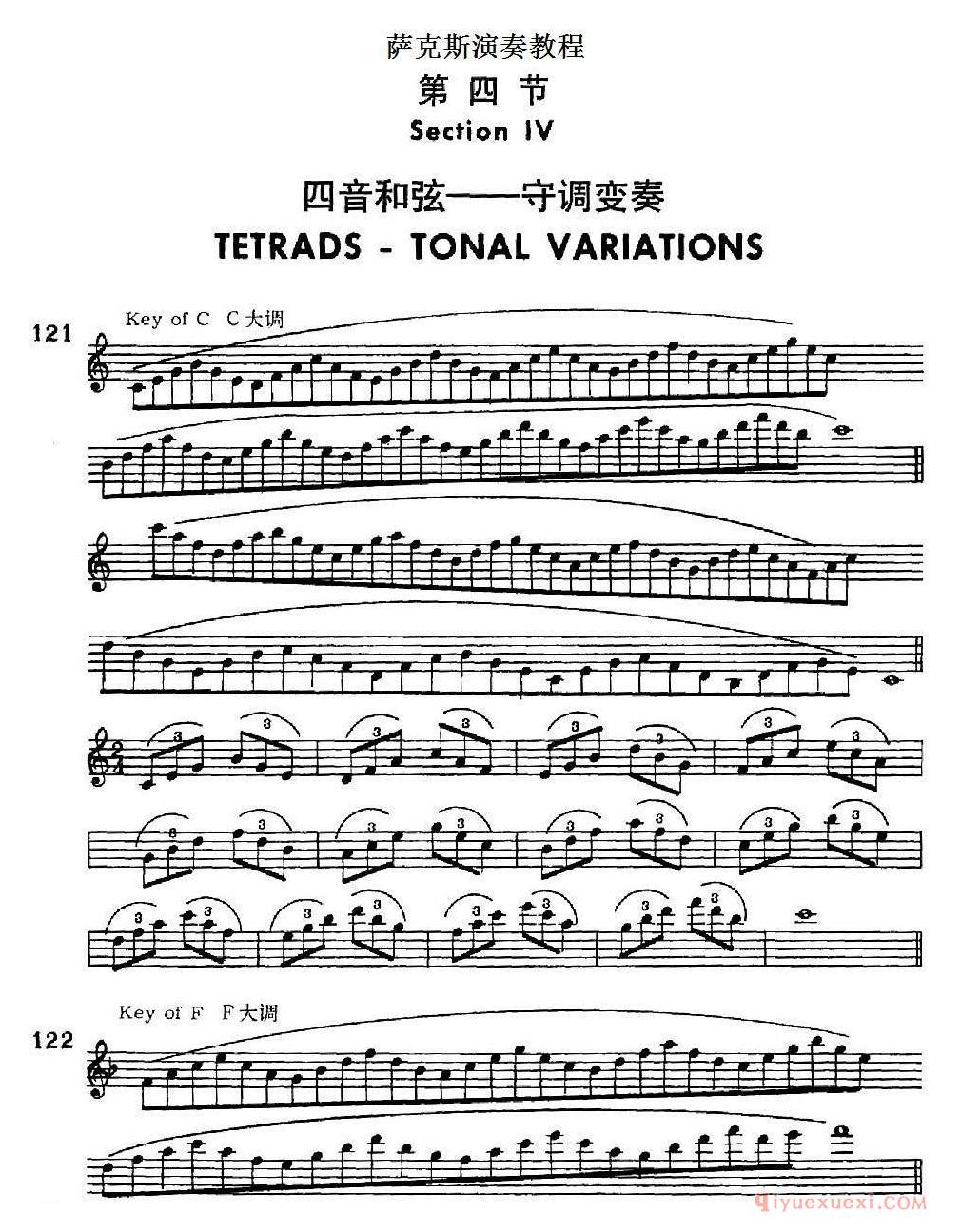 萨克斯练习曲谱[四音和弦/守调变奏]