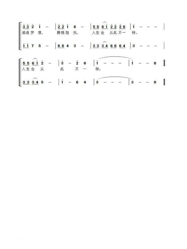 儿歌简谱[追逐梦想]倪永东 葛祥和词 耿浩曲、合唱