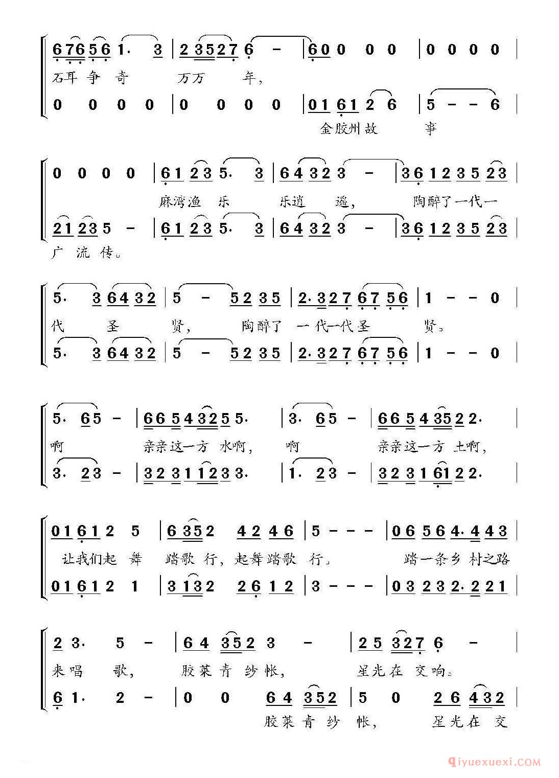 儿歌简谱[踏歌行]柳明材词 龚耀年曲、合唱