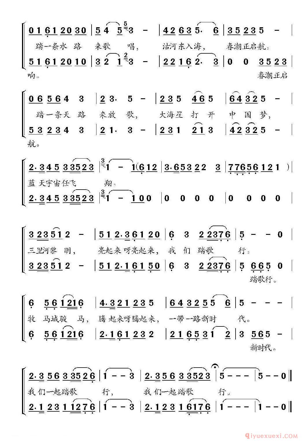 儿歌简谱[踏歌行]柳明材词 龚耀年曲、合唱