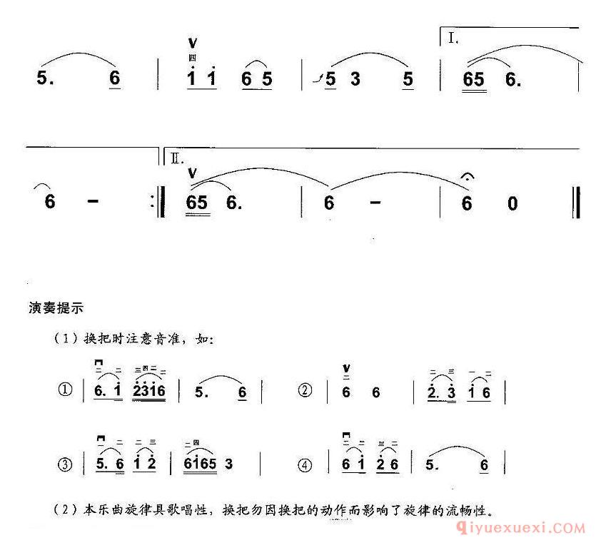 二胡简谱[道情调]