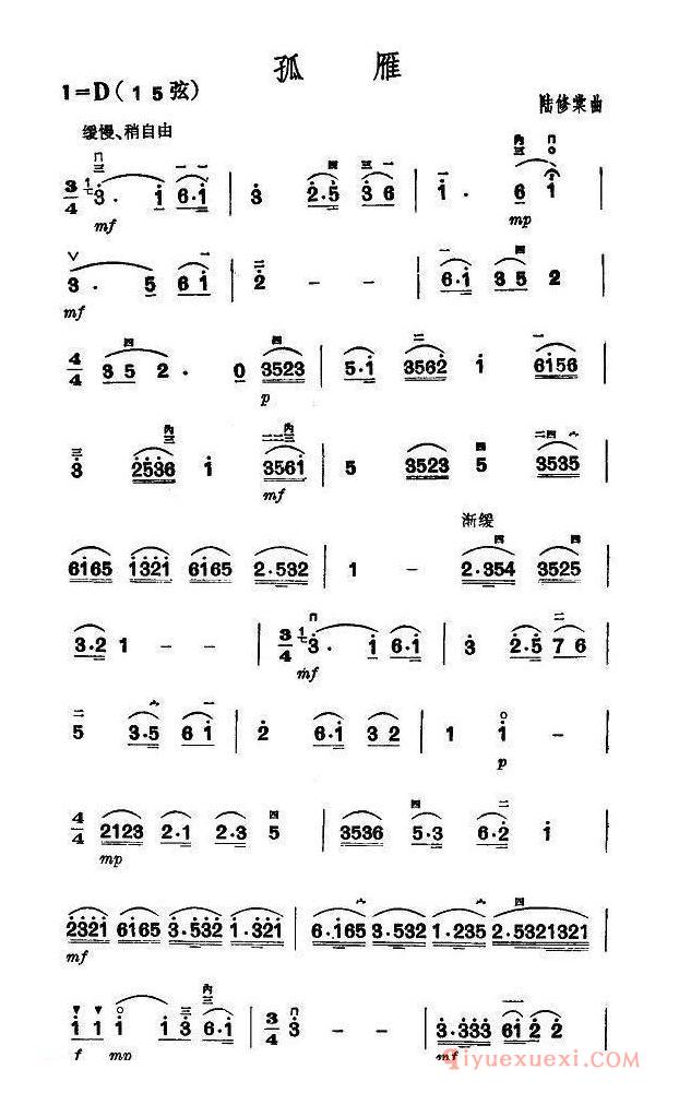 二胡简谱[孤雁]