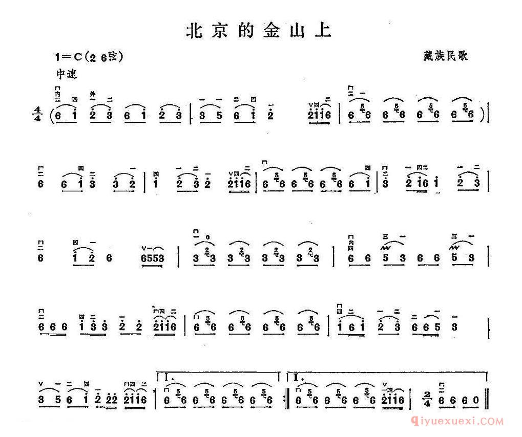 二胡简谱[在北京的金山上]4个版本