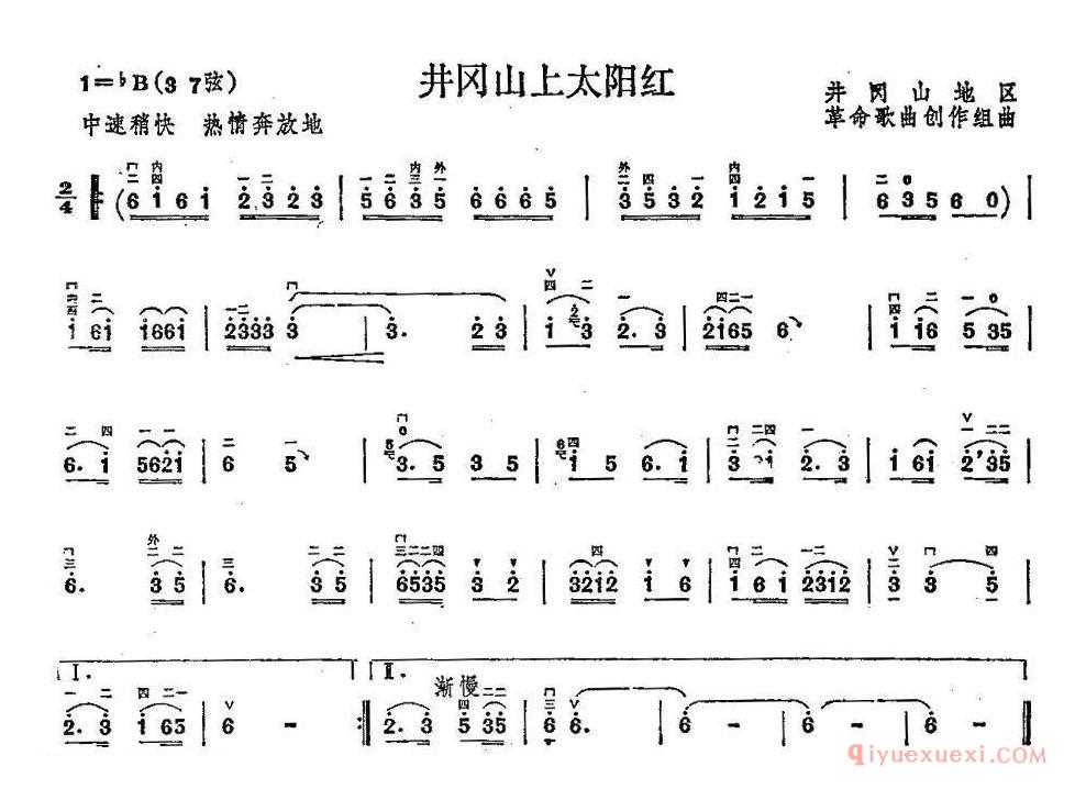 二胡简谱[井冈山上太阳红]